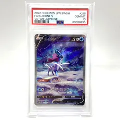 2026年最新】スイクンv sar psa10の人気アイテム - メルカリ