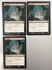MTG 発掘 大あわての捜索 断絶 4枚セット ウルザズレガシー ULG 日本語