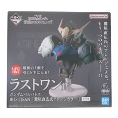 ラストワン賞 ガンダムバルバトス BUSTISAN[鷲尾直広氏アレンジカラー 一番くじ 機動戦士ガンダム 鉄血のオルフェンズ フィギュア プライズ バンダイスピリッツ