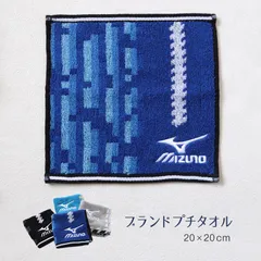 プチタオル ハンドタオル ブランド タオル ミズノ 綿100% 約20×20cm ハンカチタオル おてふき 部活 卒業祝い 入学祝い 贈り物 ロゴ スポーツブランドのサムネイル
