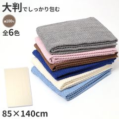 목욕 수건 대형 타월 면 100 % 두꺼운 호텔 사양 1370 암 큰 약 85 × 140cm 흡수 부드럽게 부드러운 무지 심플 가정용 업무용 에스테틱 살롱 점심 침대 보육원 어른 아이 남성 여성 여성