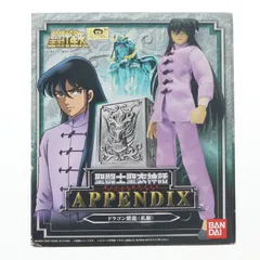 2026年最新】聖闘士聖衣神話APPENDIXドラゴン紫龍（私服）の人気