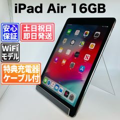 iPad Air Wi-Fiモデル 16GB スペースグレイ MD785J/A - メルカリ