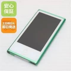 2026年最新】ipod nano 第7世代 16gbの人気アイテム - メルカリ