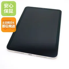 2026年最新】ipad mini 第6世代 スターライトの人気アイテム - メルカリ