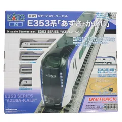 2026年最新】10-028 Nゲージスターターセット E353系「あずさ・かいじ