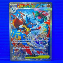 2026年最新】メガルカリオex sarの人気アイテム - メルカリ