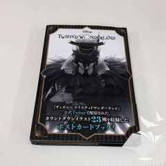 ディズニー ツイステッドワンダーランド カウントダウンポストカード