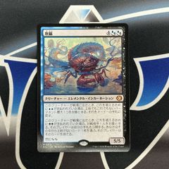 欺瞞 日本語 foil クリーチャー エレメンタル・インカーネーション MTG