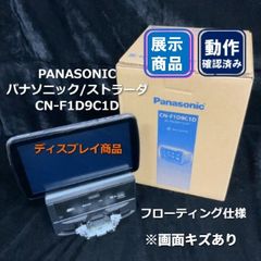 中古】CN-F1X10BHD フローティングナビ 前後ドライブレコーダーセット