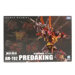 T-SPARK 鋼鉄機神(アダマスマキナ) AM-T02 プレダキング