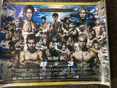 2026年最新】RIZIN直筆サイン入りポスターの人気アイテム - メルカリ