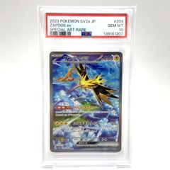PSA10】サンダーex SAR 204/165 - メルカリ