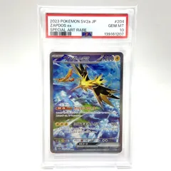 2026年最新】サンダーEX sar psa10の人気アイテム - メルカリ