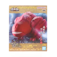 フルフル亜種 モンスターハンター 鎮座獣 フルフル〜恐怖!旧沼地の怪談〜 ソフビフィギュア プライズ(2753350) バンプレスト