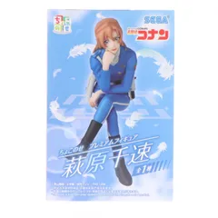 萩原千速(はぎわらちはや) 名探偵コナン ちょこのせプレミアムフィギュア『萩原千速』 プライズ(1123088) セガ
