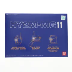 2026年最新】HY2M-MGの人気アイテム - メルカリ