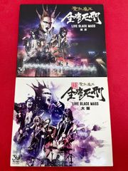聖飢魔II 全席死刑 東京 初回限定盤 - メルカリ