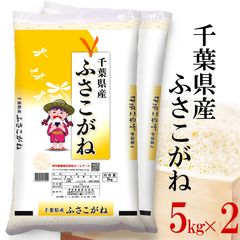 令和7年産 千葉県産ふさこがね15㎏（白米） - メルカリ
