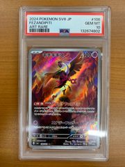 状態C ギャロップ カードe 105/128 1ED ホロ キラ ポケカ ポケモン