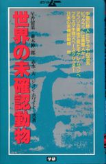 古本 単行本 「アユの泳がせ釣り」 古川トンボ著 - メルカリ