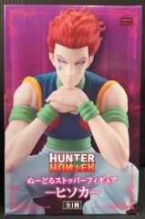 후류 ぬどる 스토퍼 피겨 HUNTER × HUNTER 히소카
