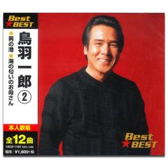 希少 鳥羽一郎大全集 CDボックス 5枚組 80曲 - メルカリ