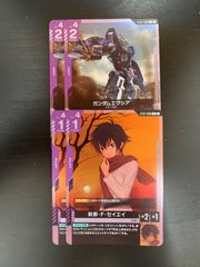 ガンダムカードゲーム 刹那 F セイエイ プロモ×4 - メルカリ