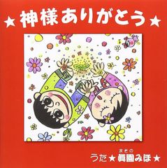 38×54cm】なんくるない キラキラ寄り添い空シーサー 詞絵 筆文字アート