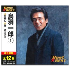 希少 鳥羽一郎大全集 CDボックス 5枚組 80曲 希少 鳥羽一郎大全集 CDボックス 5枚組 80曲 - メルカリ