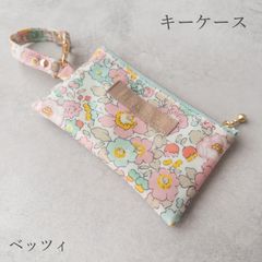 1724 リバティ ベッツィ 水色 GPSケース キーケース 撥水ラミネート