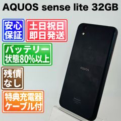 SHARP AQUOS sense3 lite 64GB SIMフリー - メルカリ