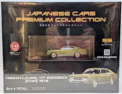 2026年最新】国産名車プレミアムコレクション ローレルの人気アイテム