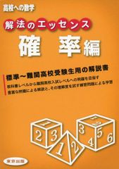 東京出版 大学への数学 1992年11月号 臨時増刊 【絶版・希少本】 書込みなし 山本矩一郎/安田亨/黒木正憲/十河利行他 014s1D 東京出版 大学への数学 1992年11月号 臨時増刊 【絶版・希少本