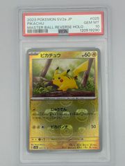 顔面マスボ PSA10 ピカチュウ マスターボールミラー SV2a - メルカリ