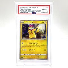 PSA10】ピカチュウ おとどけギフト PROMO プロモ ポケモンGO - メルカリ