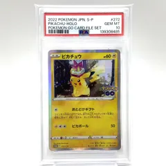 2026年最新】ピカチュウ: プロモ P S-P 272 PSA10の人気アイテム