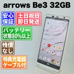 バッテリー良好 arrows Be F-04K 32GB ブラック SIMフリー(simロック