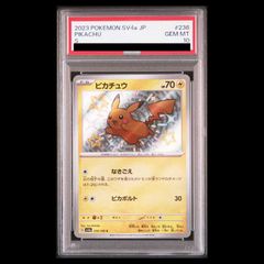 PSA10】ピカチュウ S 236/190 1枚 - メルカリ
