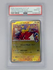 PSA10 ヒロシマのピカチュウ プロモ 261/SV-P Pikachu - メルカリ