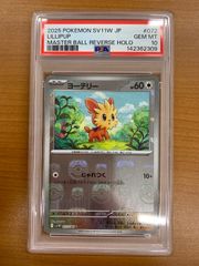 ピカチュウ プロモ ミミッキュだよ SM162 英語版 EN版 ポケモンカード