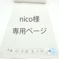kta3136 本場小千谷ちぢみ 本麻 着物｜夏着物 洗える 涼感 麻着物 白