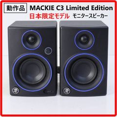 Mackie CR3 Limited 限定カラー アクティブ モニタースピーカー - メルカリ