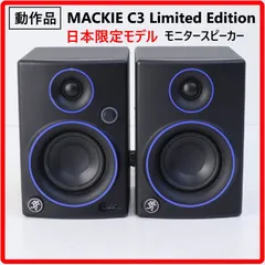 【日本限定モデル】  動作品 MACKIE マッキー CR3 LIMITED EDITION モニタースピーカー 日本限定色ブルー コンパクトながらプロフェッショナルグレード 動画編集やゲーミングスピーカーとして高い評価 人気スピーカー 429v06のサムネイル