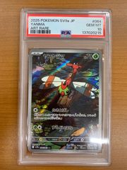 状態D オーダイル 旧裏 LV.69 ホロ どしゃぶり ぎゃくりゅう