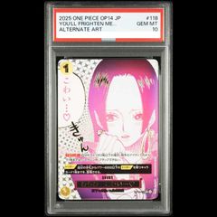 PSA10】わらわ こわい…(パラレル) P-R OP14-118 1枚 - メルカリ