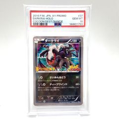 PSA10 メノクラゲ、ドククラゲ 1st Edition 連番 - メルカリ