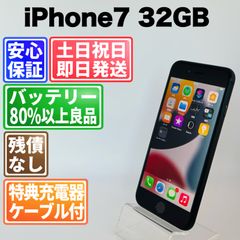 SIMフリー 本体 iPhone 7 32 GB ブラック 257 電池新品 - メルカリ