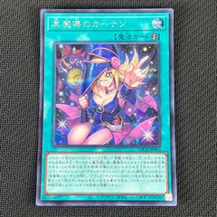 遊戯王 黒魔導のカーテン シークレット シク LOCH-JP003 リミット