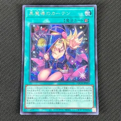2026年最新】黒魔導のカーテン LOCH-JP003 URの人気アイテム - メルカリ